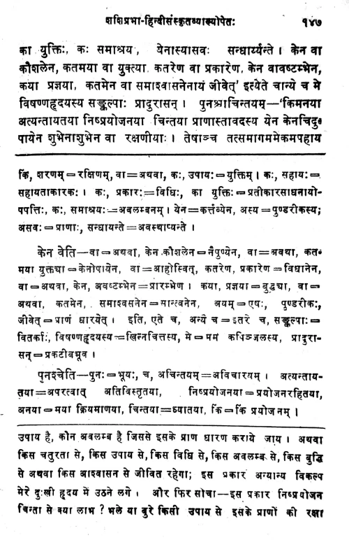 Kadambari-Mahasvetavrittanta